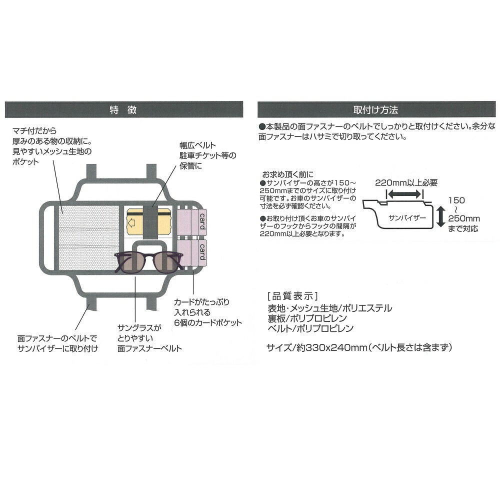 サンバイザー ポケット マイメロディ クロミ 車 収納 整理 サンリオ CSVP1 スケーター【カー用品 小物入れ メガネ サングラス ホルダー カードポケット 便利 ドライブ グッズ かわいい キャラクター Sanrio オトナカワイイ】
