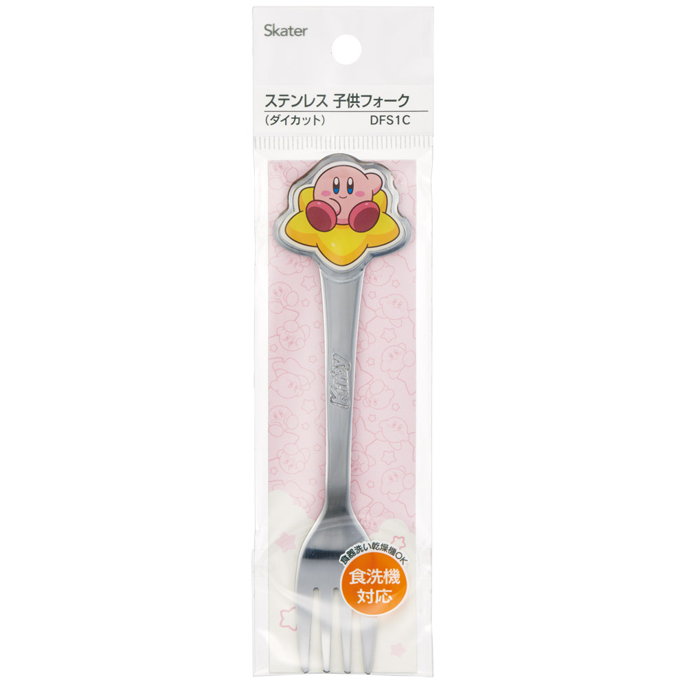 【メール便対象品】 フォーク キャラクター キッズ ステンレス 製 ステンレスフォーク ダイカット skater スケーター DFS1C 星のカービィ カービィ 任天堂 男の子 男子【おしゃれ かわいい 子供 こども デザート カトラリー プチギフト】