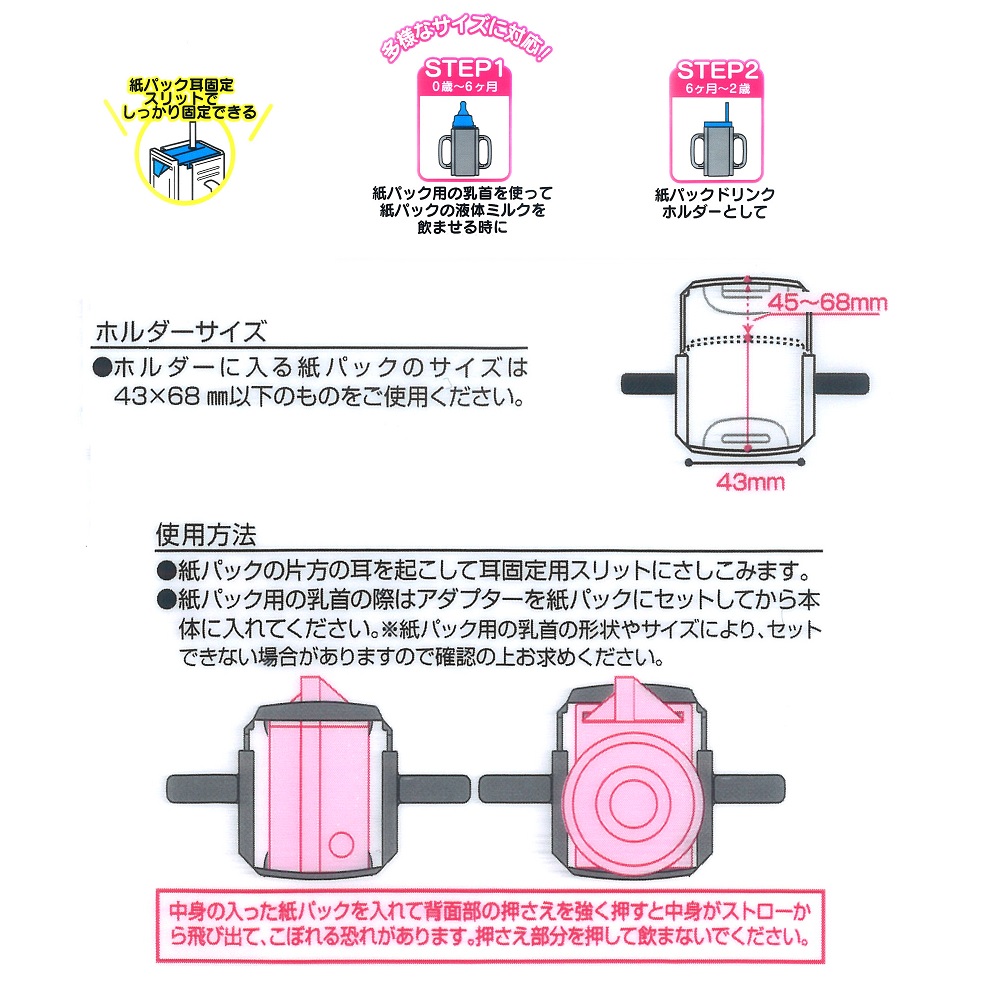 折りたたみ 紙パックホルダー ドリンクホルダー キッズ ベビー 赤ちゃん skater スケーター DHP3 シナぷしゅ しなぷしゅ グッズ【子供 紙パック ホルダー こぼれにくい キャラクター】