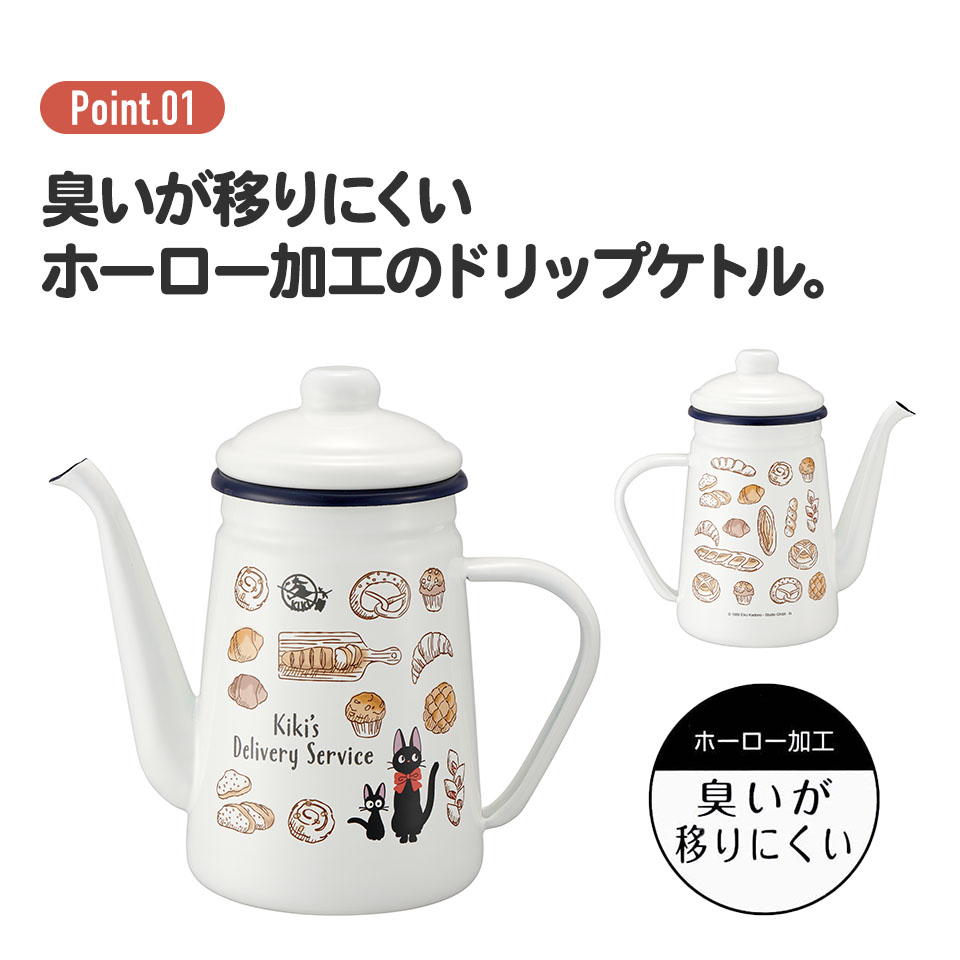 【送料無料】ホーロー ドリップ ケトル 1.1L まっくろくろすけ おしゃれ やかん ヤカン ポット となりのトトロ スタジオジブリほうろう スケーター ENKT1