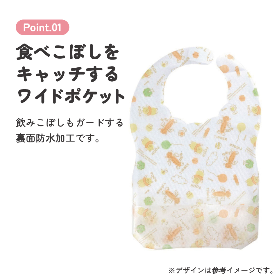【メール便対象品】 スケーター 不織布ベビーエプロン[10枚入]●くまのプーさん●//ベビー用品 ベビーグッズ 食事 ごはん 食べこぼし 汚れ防止 携帯 お出かけ 薄手 使い捨て 軽量 ディズニー//