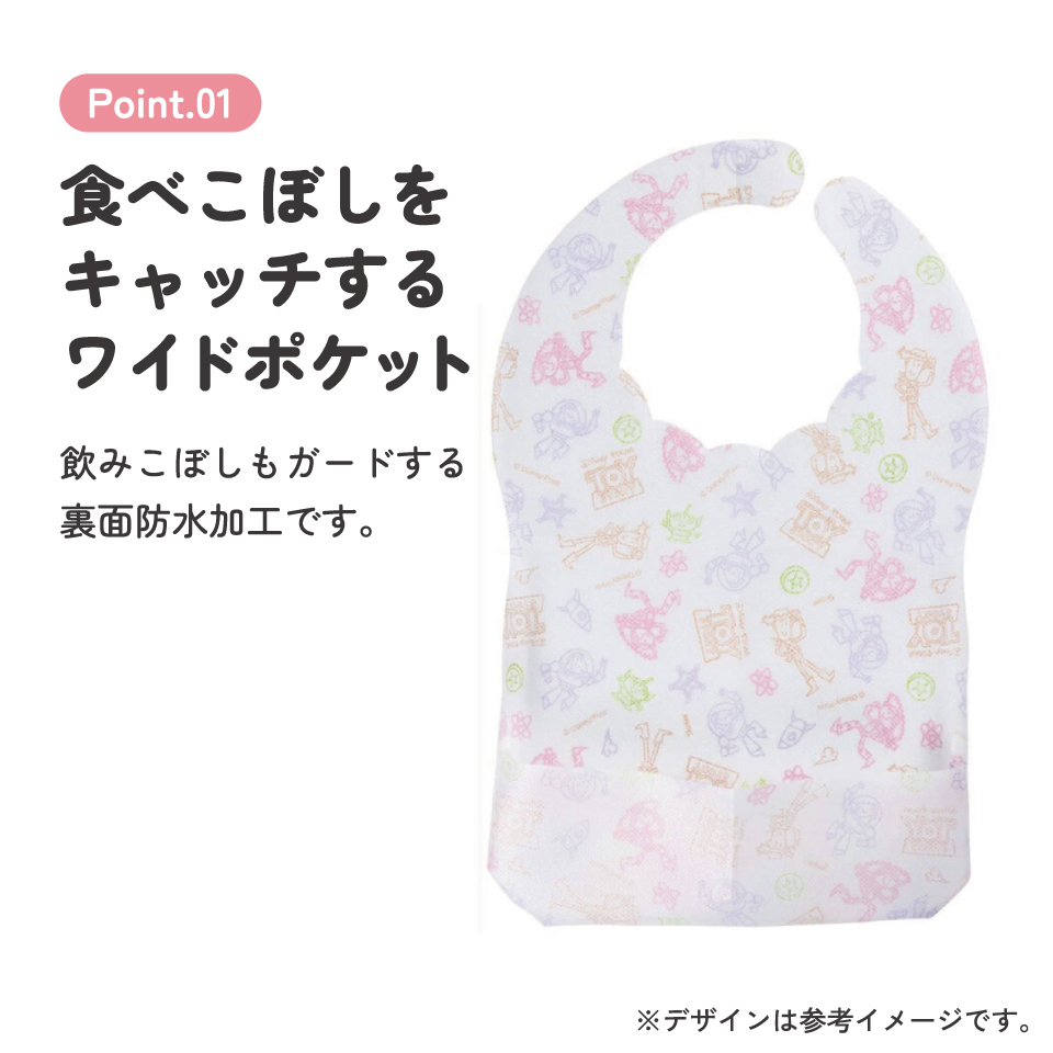 【メール便対象品】 スケーター 不織布ベビーエプロン[10枚入]●トイストーリー●//ベビー用品 ベビーグッズ 食事 ごはん 食べこぼし 汚れ防止 携帯 お出かけ 薄手 使い捨て 軽量 ディズニー//
