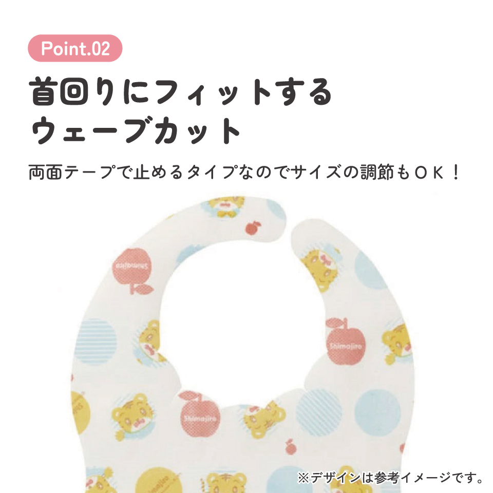 【メール便対象品】 スケーター 不織布ベビーエプロン 10枚入 しまじろう ボーダー ベビー用品 ベビーグッズ 食事 ごはん 食べこぼし 汚れ防止 携帯 お出かけ 薄手 使い捨て 軽量