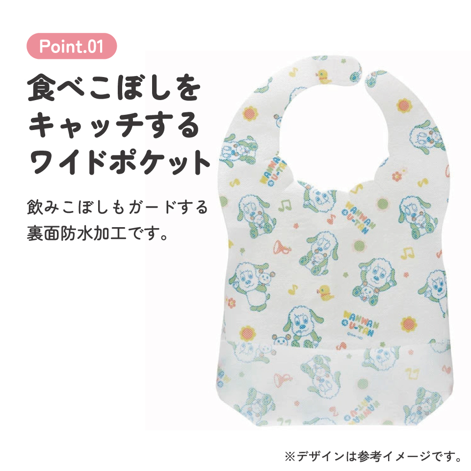 【メール便対象品】 スケーター 不織布ベビーエプロン[10枚入]●いないいないばあっ！●//ベビー用品 ベビーグッズ 食事 ごはん 食べこぼし 汚れ防止 携帯 お出かけ 薄手 使い捨て 軽量 キャラクター//