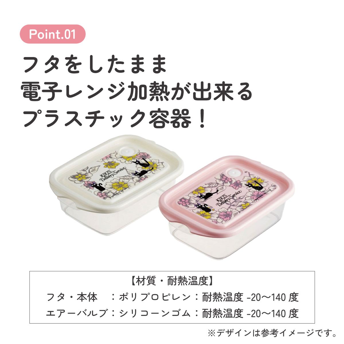 シールボックスM 500ml/2個セットジジ エレガンス/FCN2W_4973307476709