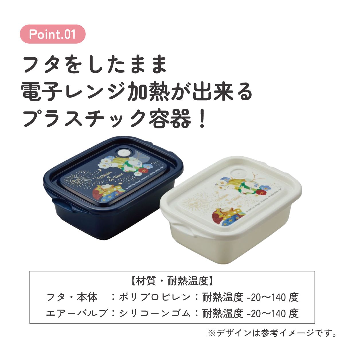 抗菌シールボックスM 500ml/2個セット耳をすませば/FCN2WAG_4973307554438