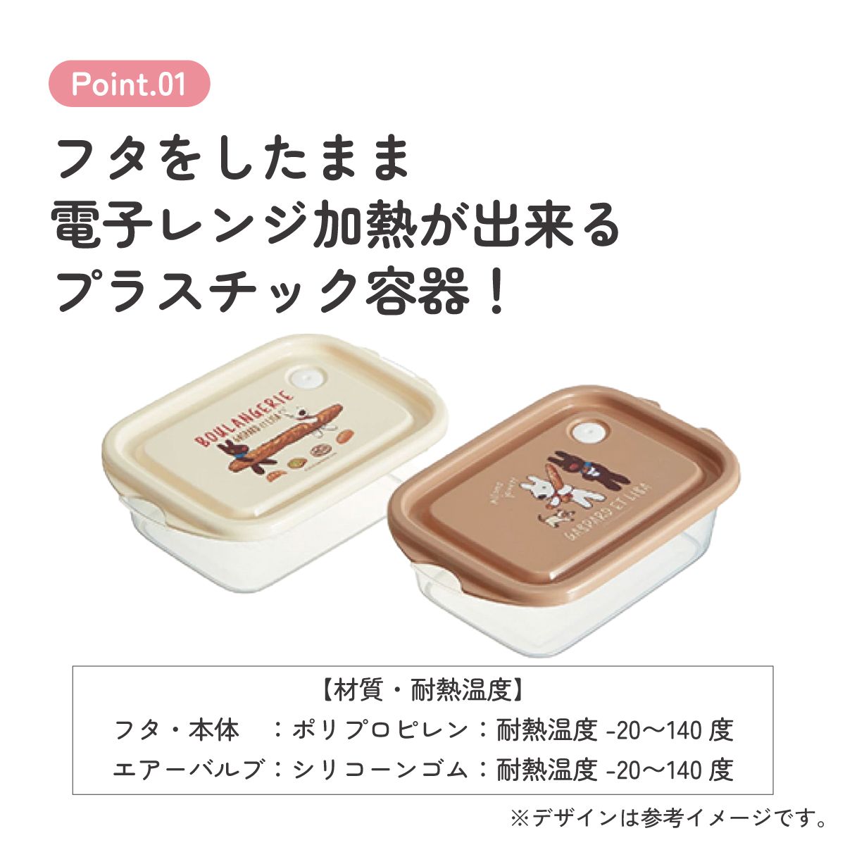 抗菌シールボックスM 500ml/2個セットリサとガスパール／FCN2WAG_4973307595264
