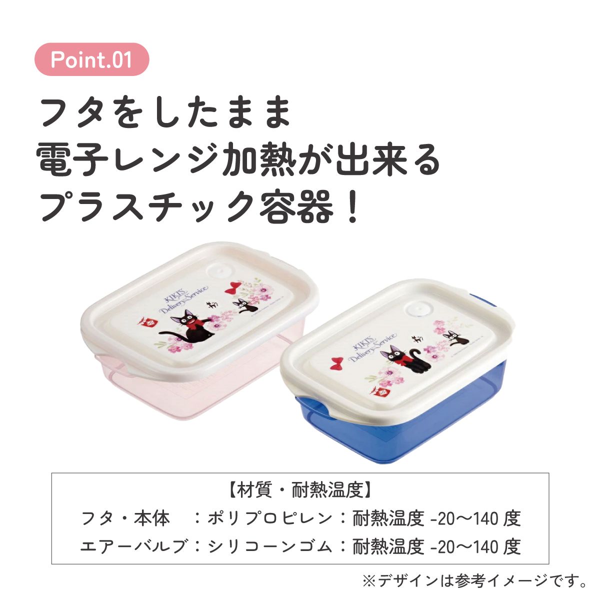 抗菌シールボックスM 500ml/2個セット魔女の宅急便フレンチ/FCN2WAG_4973307658846