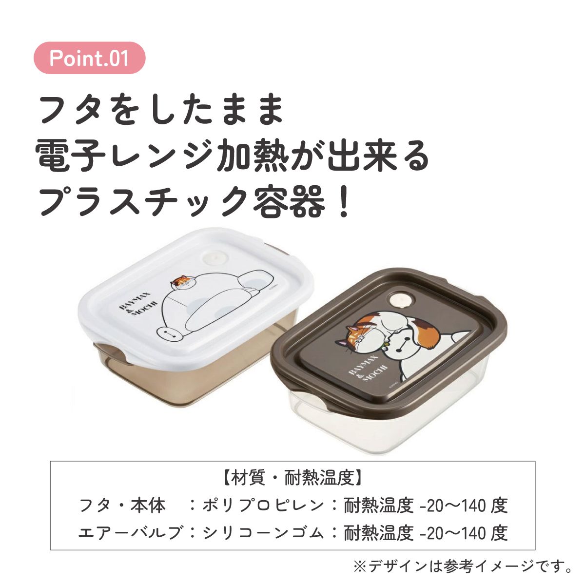 抗菌シールボックスM 500ml/2個セットベイマックス&モチ/FCN2WAG_4973307677724