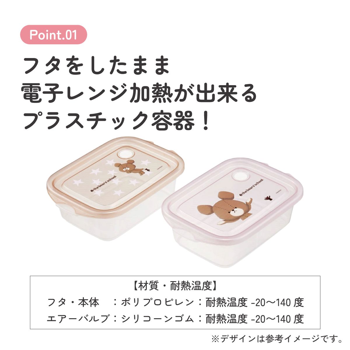 抗菌シールボックスM 500ml/2個セットくまのがっこうココア/FCN2WAG_4973307678356
