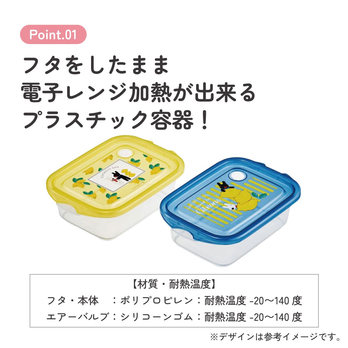 抗菌シールボックスM 500ml/2個セットリサとガスパール　レモン柄／FCN2WAG_4973307678462