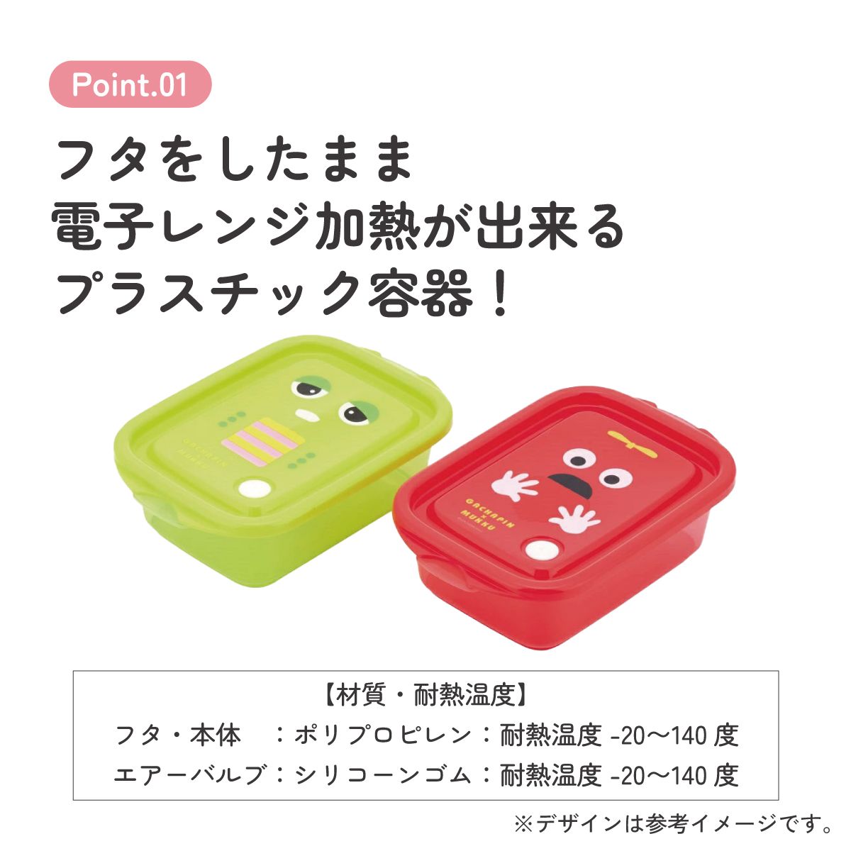 抗菌シールボックスM 500ml/2個セットガチャピン&ムック/FCN2WAG_4973307683367