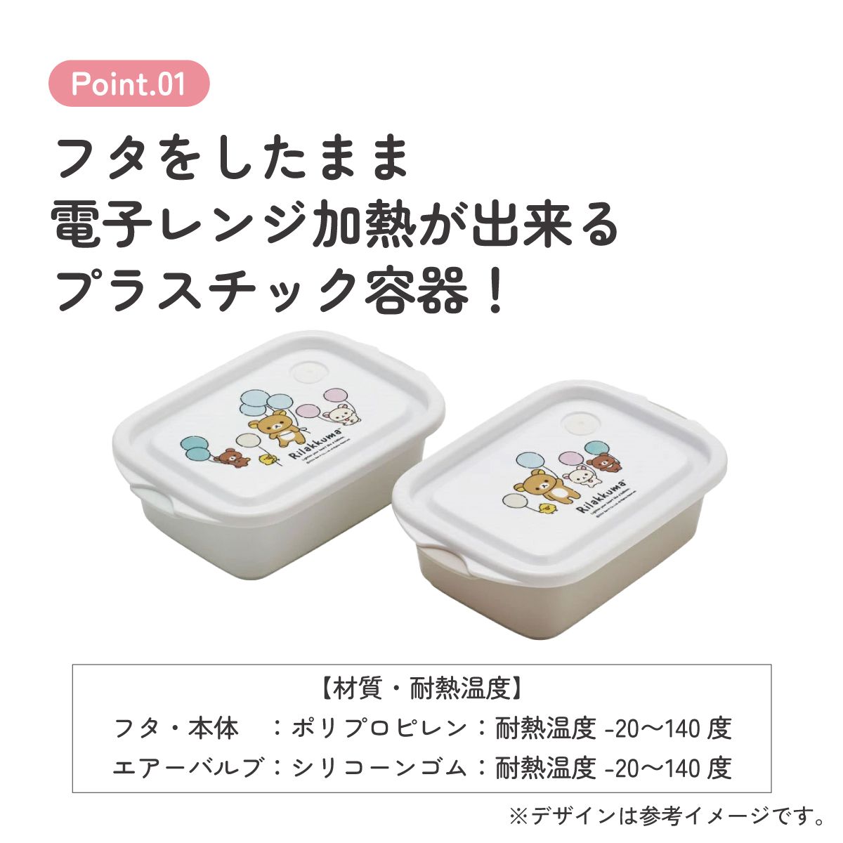 抗菌 保存容器 弁当箱 フードコンテナ シールボックス 2個セット 500ml 日本製 skater FCN2WAG スケーター リラックマ ふわっと風船 Rilakkuma 女の子 女性