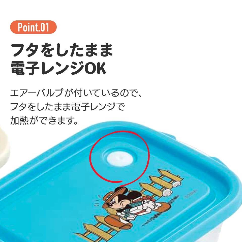 抗菌シールボックスM 500ml/2個セットベイマックス&モチ/FCN2WAG_4973307677724