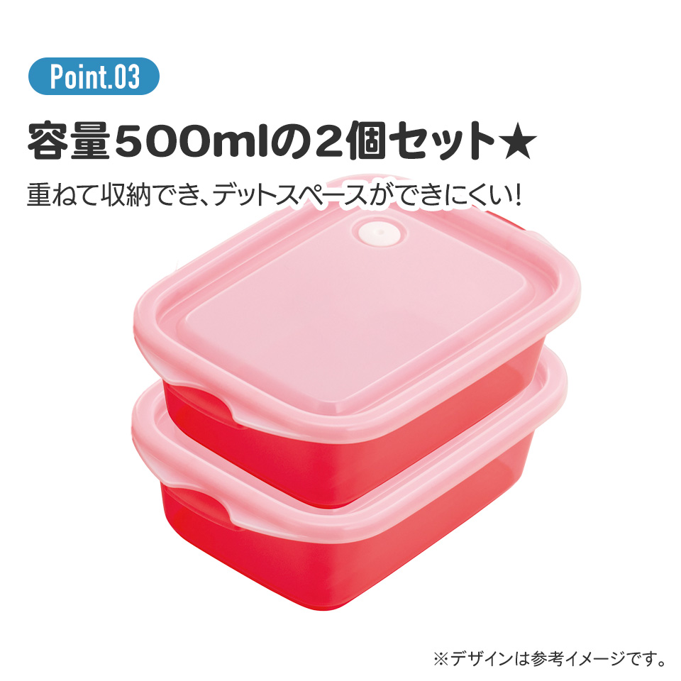 スケーター 保存容器 弁当箱 フードコンテナ シールボックス 2個セット 500ml プラスチック skater FCN2W Nuiパン ぬいパン ぬいぱん ヌイパン ディズニー【おしゃれ 食品保存 食材保存 シンプル お弁当 ランチボックス】
