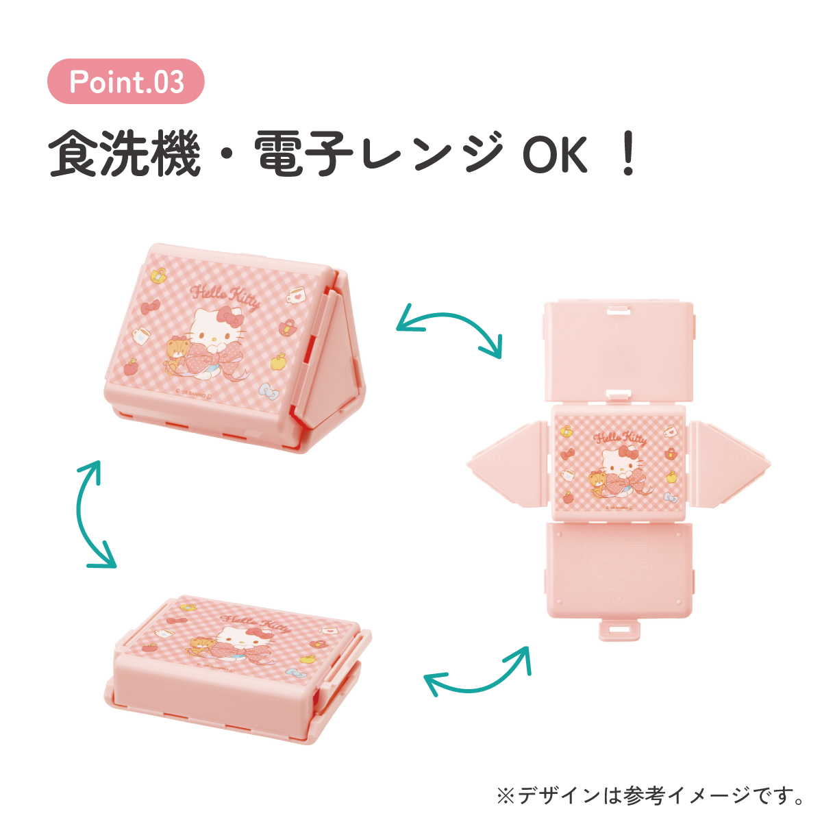 スケーター 折りたたみ おにぎりケース おにぎり ケース おにぎり入れ おしゃれ キャラクター skater FON1 キティ ハローキティ キティちゃん サンリオ 女の子【折り畳み コンパクト お弁当 ランチ 持ち運び 食洗機 日本製】