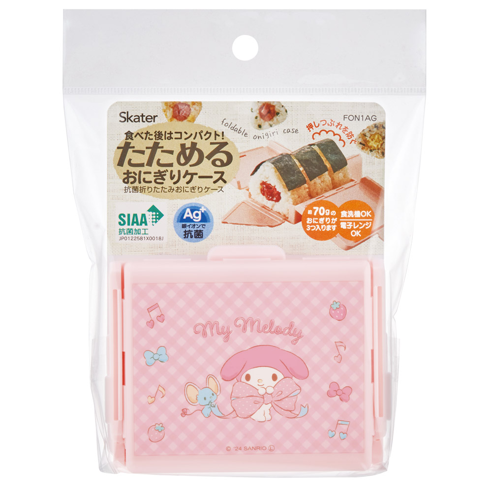 抗菌 折りたたみ おにぎり ケース おにぎりケース 子供 レンジ対応 キャラクター skater スケーター FON1AG マイメロディ マイメロ サンリオ 女の子 女子