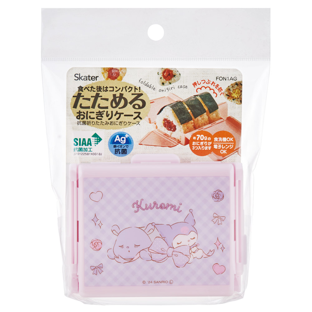 抗菌 折りたたみ おにぎり ケース おにぎりケース 子供 レンジ対応 キャラクター skater スケーター FON1AG クロミ クロミちゃん 女の子 女子