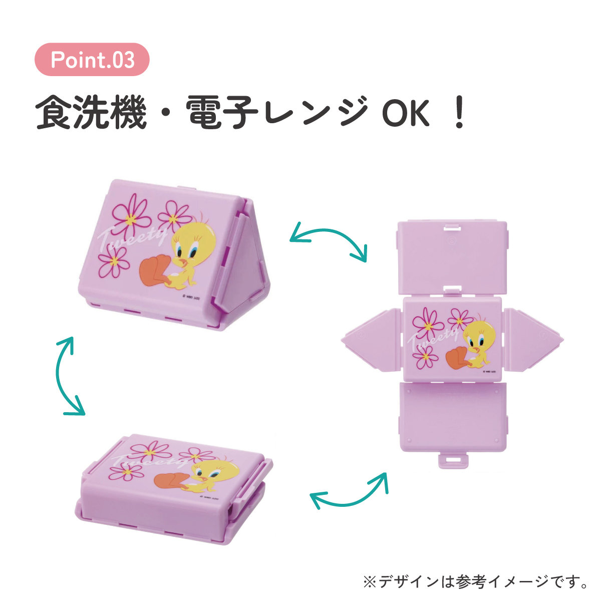 抗菌 折りたたみ おにぎり ケース おにぎりケース 子供 レンジ対応 キャラクター skater スケーター FON1AG TWEETY トゥイーティー トゥイーティ 女子 女性
