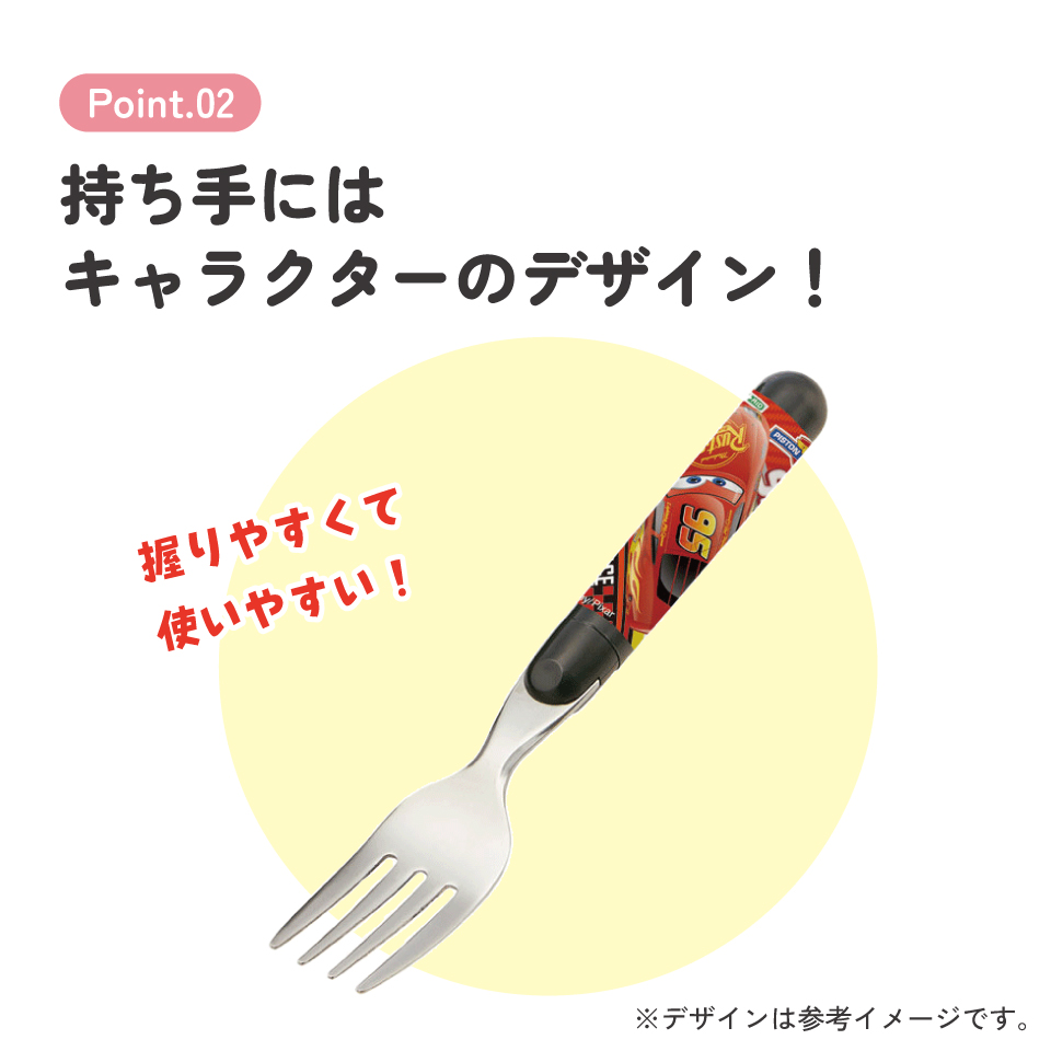 スケーター フォーク●カーズ ２１●//ランチ 弁当 カトラリー 食事 食器 食洗機対応 日本製 キャラクター マックイーン 車 Cars ディズニー Disney//