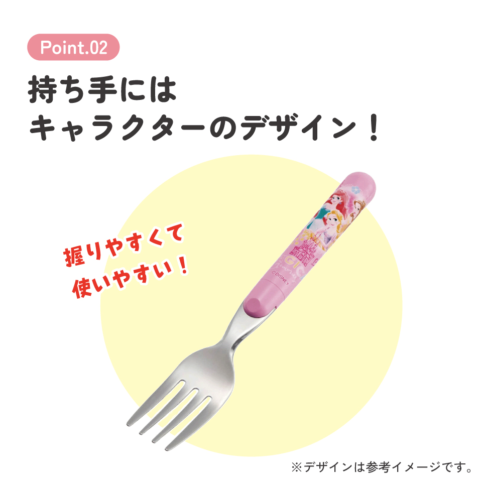 スケーター フォーク●プリンセンス ２１●//ランチ 弁当 カトラリー 食事 食器 食洗機対応 日本製 キャラクター ディズニー Disney//