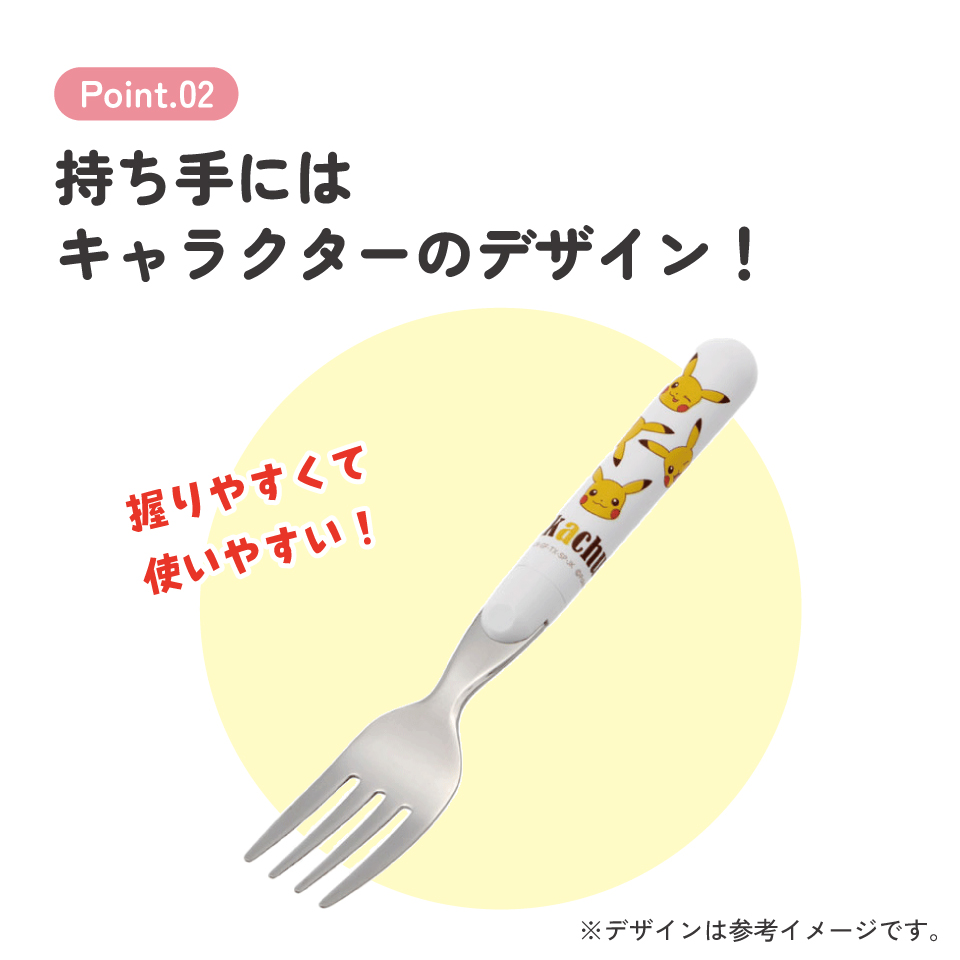 スケーター フォーク●ピカチュウ●//ランチ 弁当 カトラリー 食事 食器 食洗機対応 日本製 キャラクター かわいい ポケモン ポケットモンスター//