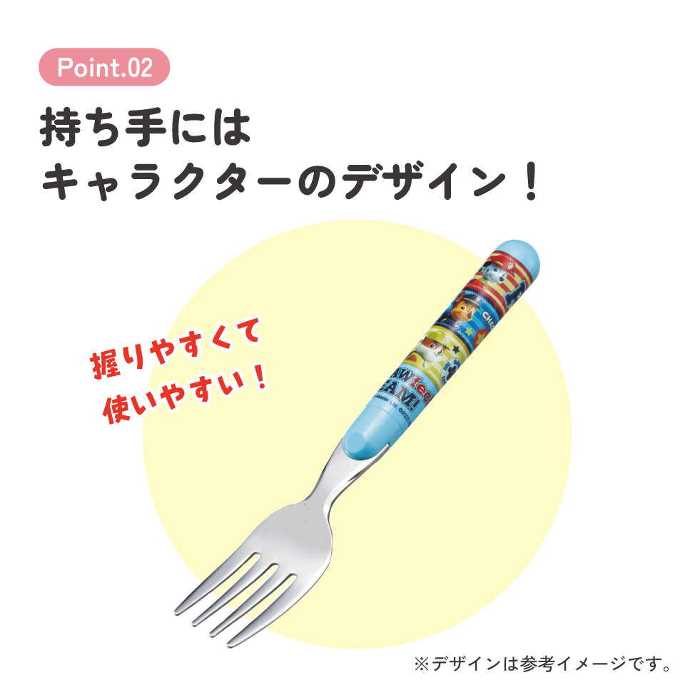 フォーク キャラクター キッズ 食洗機対応 日本製 ステンレス ステンレスフォーク skater スケーター FR1 パウ パトロール パウパト 男の子 男子 男児【おしゃれ かわいい 子供 こども デザート カトラリー プチギフト】