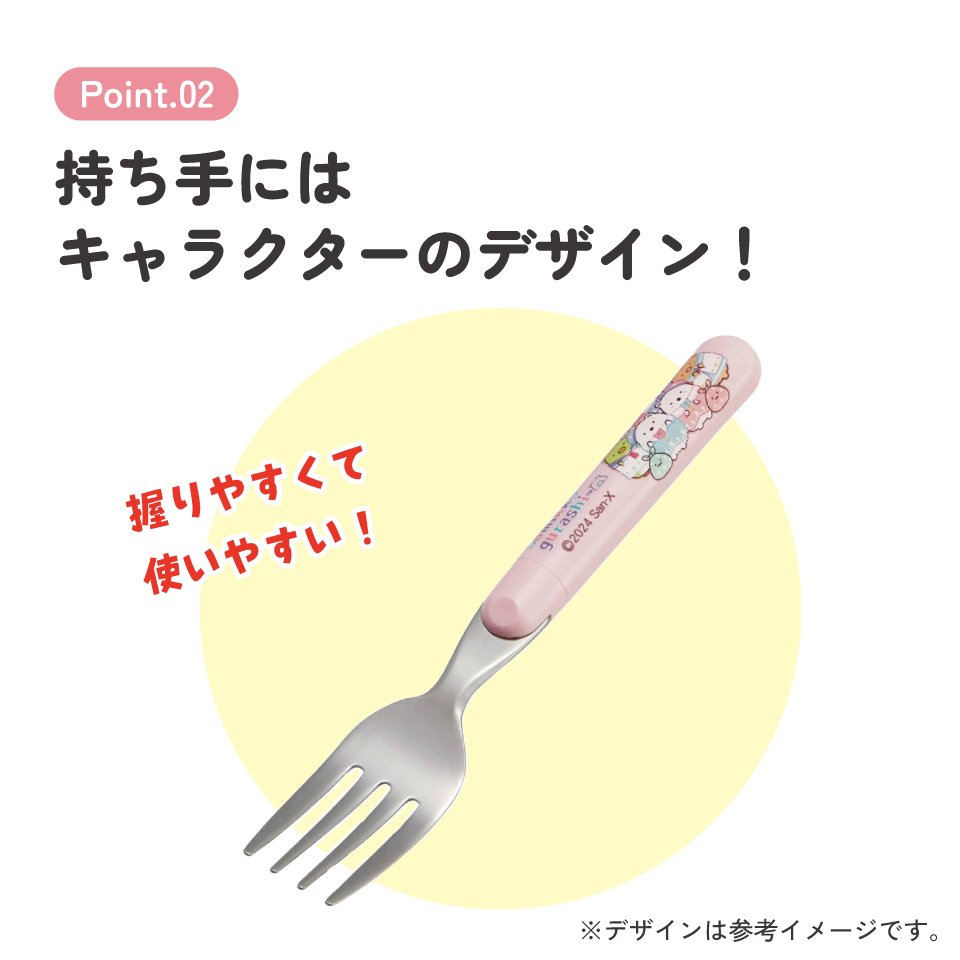 【メール便対象品】 フォーク キャラクター キッズ 食洗機対応 日本製 ステンレス ステンレスフォーク skater スケーター FR1 すみっコぐらし すみっこ ぐらし 女の子 女子【おしゃれ かわいい 子供 こども デザート カトラリー プチギフト】
