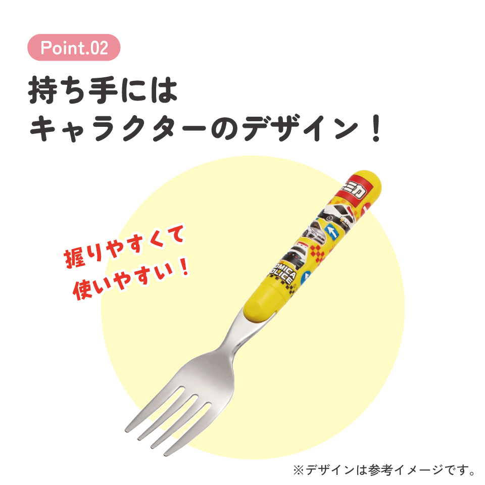 【メール便対象品】 フォーク キャラクター キッズ 食洗機対応 日本製 ステンレス ステンレスフォーク skater スケーター FR1 トミカ tomica 車 くるま 男の子 男子 男児【おしゃれ かわいい 子供 こども デザート カトラリー プチギフト】