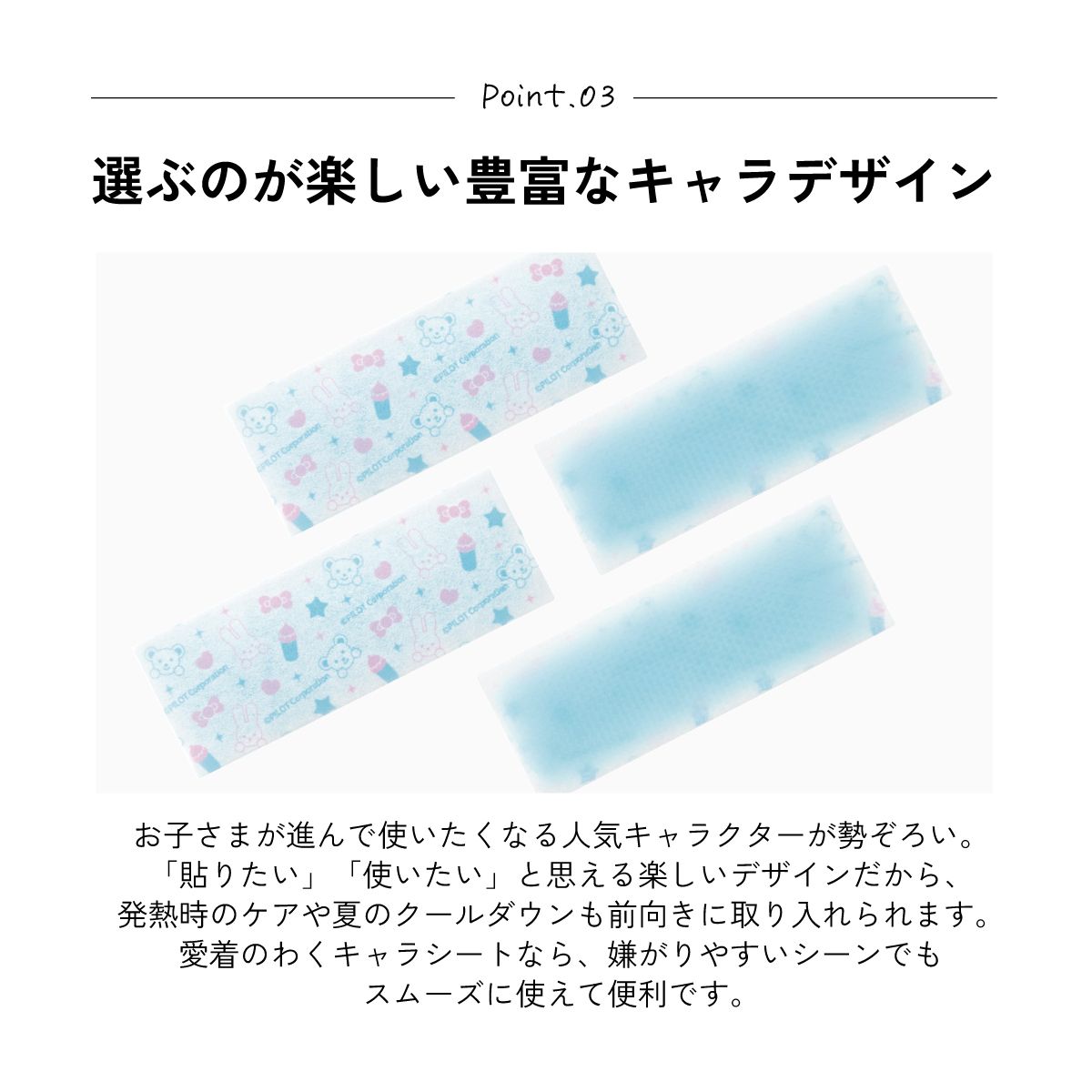 スケーター ジェル冷えシート 16枚入り 冷感シート 冷感ジェル 冷感ジェルシート ひんやりシート skater HGS16 メルちゃん グッズ めるちゃん【発熱 頭痛 ひんやりジェル アイシング 熱冷まし】