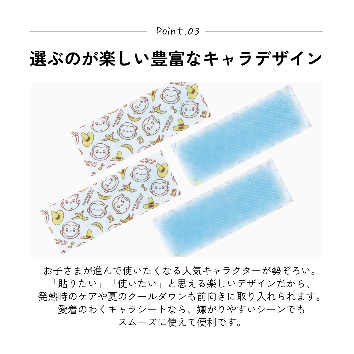 スケーター ジェル冷えシート 16枚入り 冷感シート 冷感ジェル 冷感ジェルシート ひんやりシート skater HGS16 おさるのジョージ ひとまねこざる 男の子 女の子【発熱 頭痛 ひんやりジェル アイシング 熱冷まし】