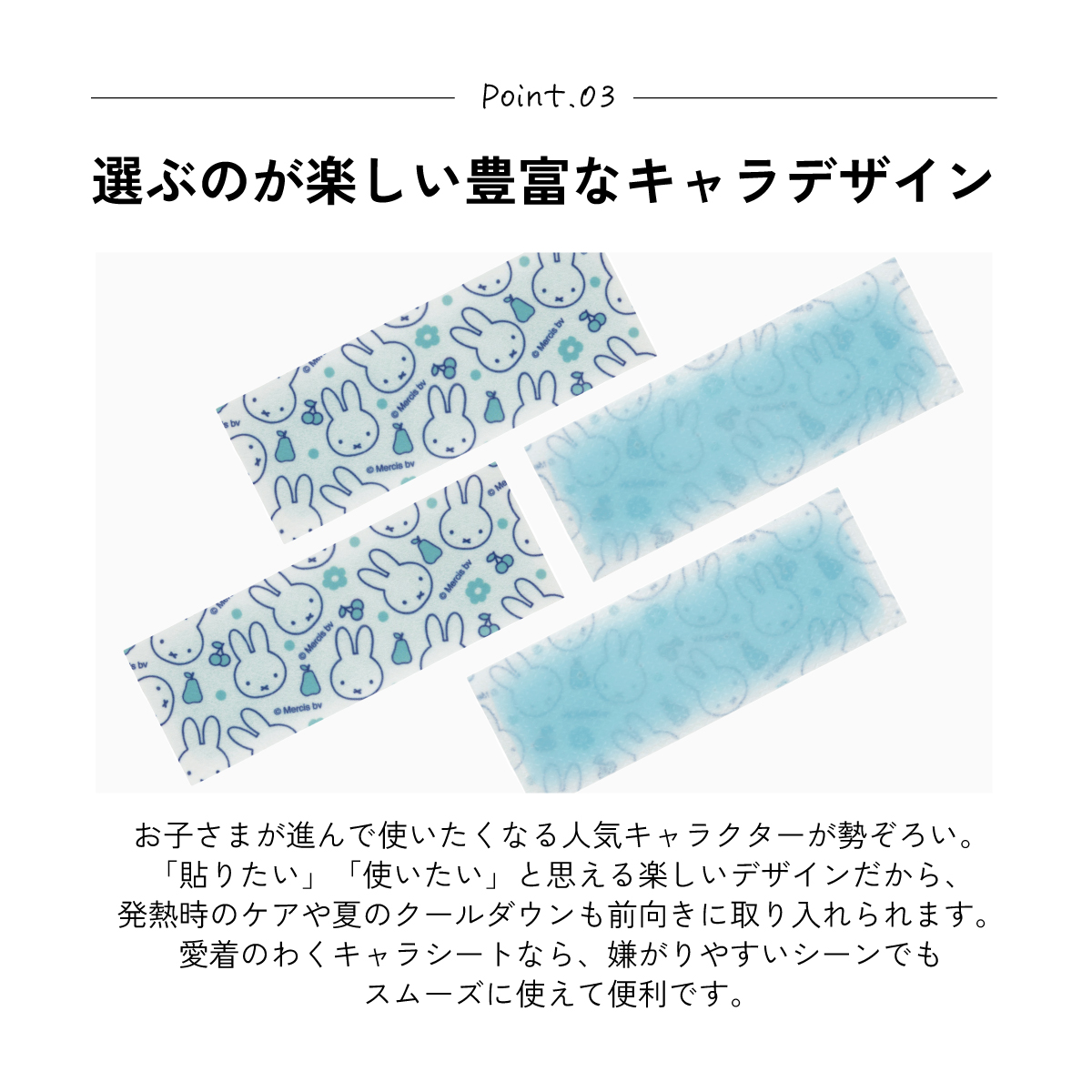 スケーター ジェル冷えシート 16枚入り 冷感シート 冷感ジェル 冷感ジェルシート ひんやりシート skater HGS16 ミッフィー Miffy うさこちゃん 女の子 女性【発熱 頭痛 ひんやりジェル アイシング 熱冷まし】