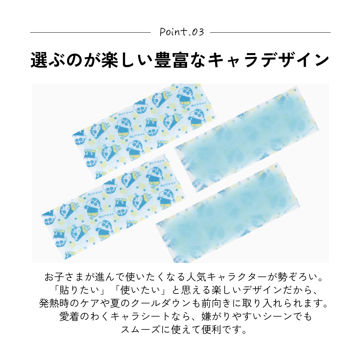 スケーター ジェル冷えシート 16枚入り 冷感シート 冷感ジェル 冷感ジェルシート ひんやりシート skater HGS16 クレヨンしんちゃん クレしん 男の子 女の子【発熱 頭痛 ひんやりジェル アイシング 熱冷まし】
