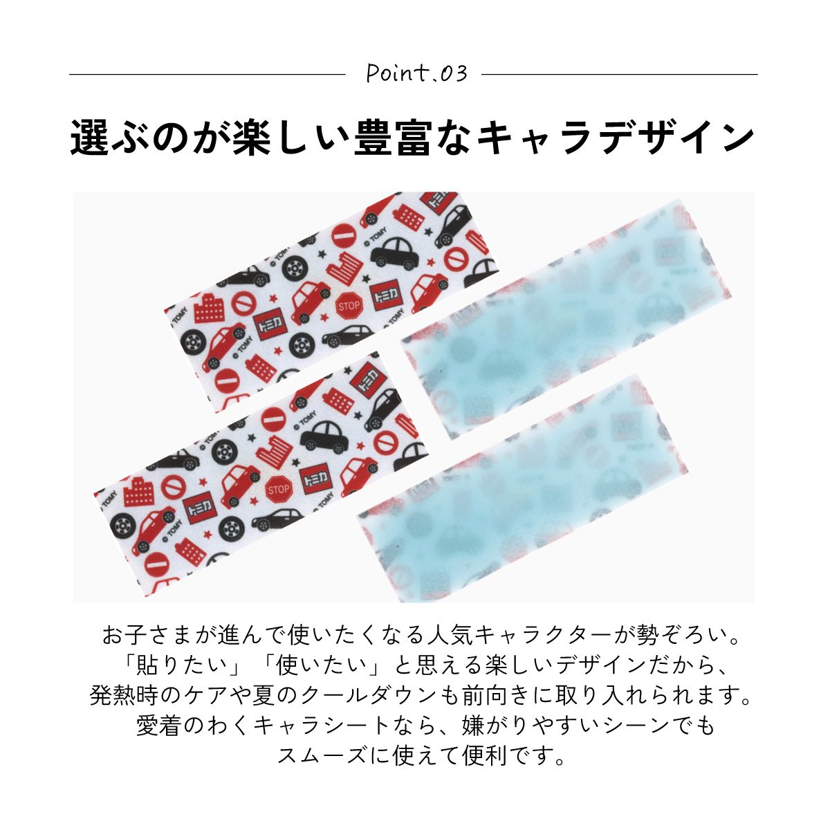 スケーター ジェル冷えシート 16枚入り 冷感シート 冷感ジェル 冷感ジェルシート ひんやりシート skater HGS16 トミカ tomica 車 くるま 男の子 男子 男児【発熱 頭痛 ひんやりジェル アイシング 熱冷まし】