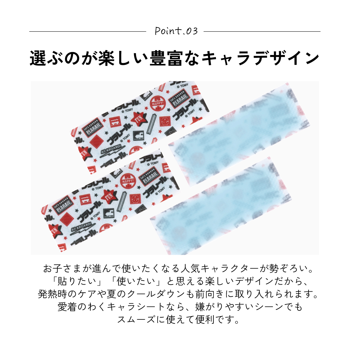 スケーター ジェル冷えシート 16枚入り 冷感シート 冷感ジェル 冷感ジェルシート ひんやりシート skater HGS16 プラレール Plarail 電車 新幹線 男の子 男子【発熱 頭痛 ひんやりジェル アイシング 熱冷まし】