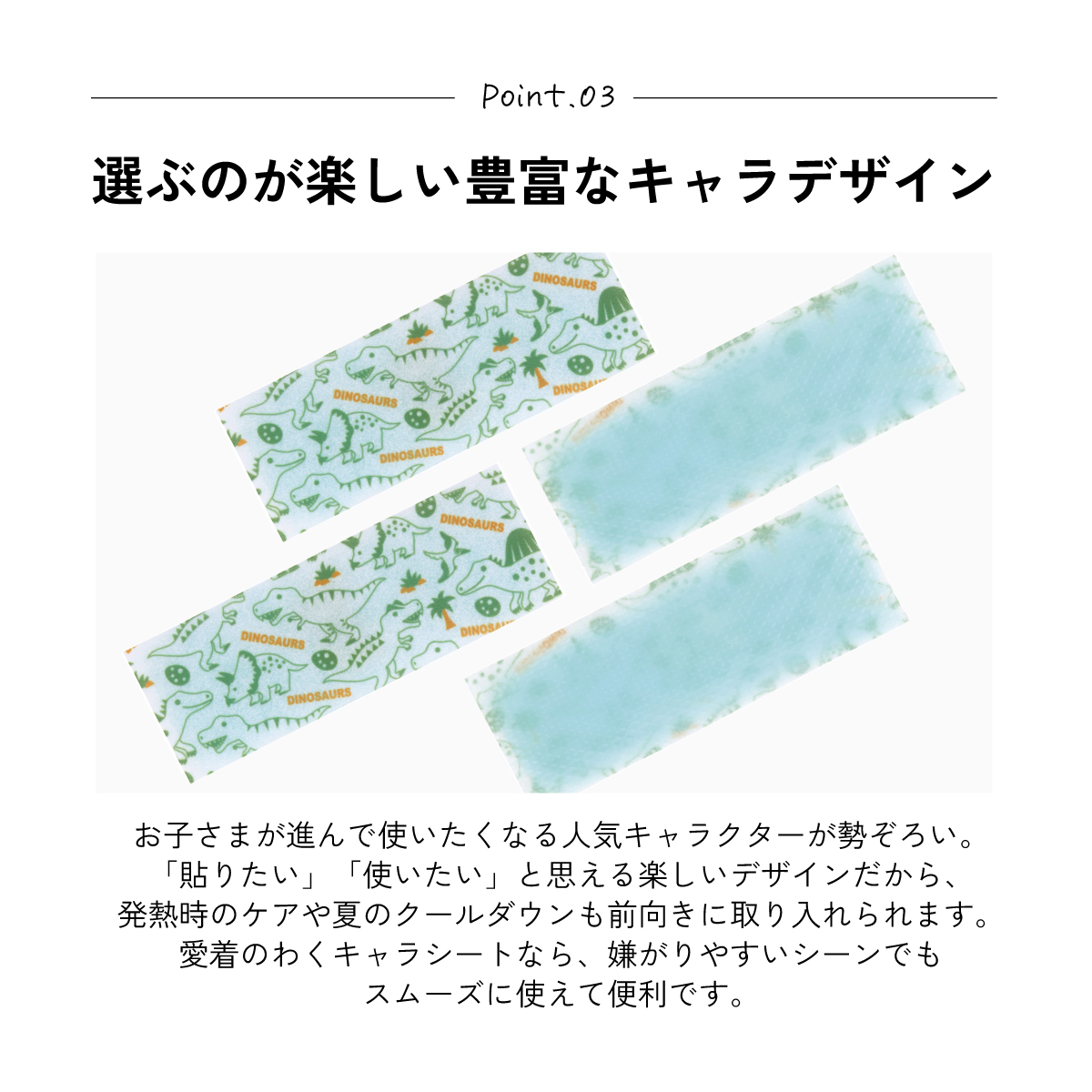 スケーター ジェル冷えシート 16枚入り 冷感シート 冷感ジェル 冷感ジェルシート ひんやりシート skater HGS16 ディノサウルス 恐竜 ダイナソー 男の子 男子【発熱 頭痛 ひんやりジェル アイシング 熱冷まし】