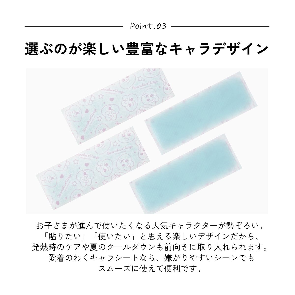 スケーター ジェル冷えシート 16枚入り 冷感シート 冷感ジェル 冷感ジェルシート ひんやりシート skater HGS16 おぱんちゅうさぎ おパンチュウサギ 女子 女の子【発熱 頭痛 ひんやりジェル アイシング 熱冷まし】