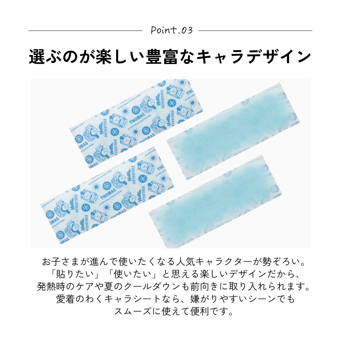 スケーター ジェル冷えシート 16枚入り 冷感シート 冷感ジェル 冷感