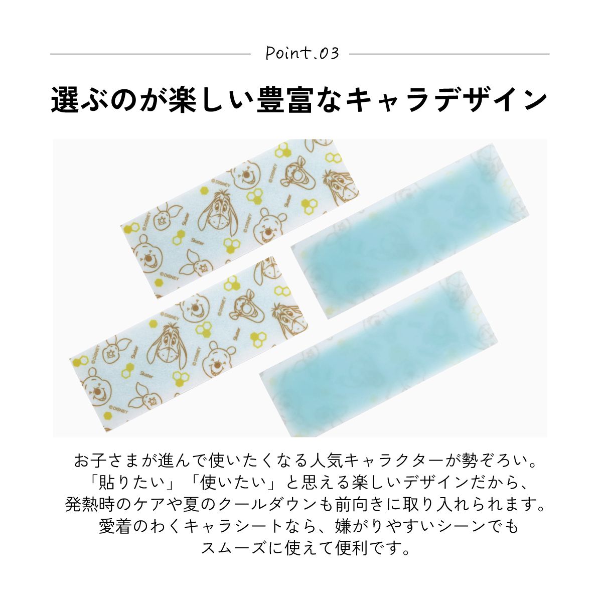 スケーター ジェル冷えシート 16枚入り 冷感シート 冷感ジェル 冷感ジェルシート ひんやりシート skater HGS16 くまのプーさん プーさん Pooh 女性 レディース【発熱 頭痛 ひんやりジェル アイシング 熱冷まし】