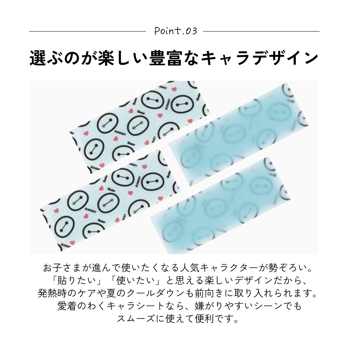 スケーター ジェル冷えシート 16枚入り 冷感シート 冷感ジェル 冷感ジェルシート ひんやりシート skater HGS16 ベイマックス ディズニー Disney 男の子 女の子【発熱 頭痛 ひんやりジェル アイシング 熱冷まし】