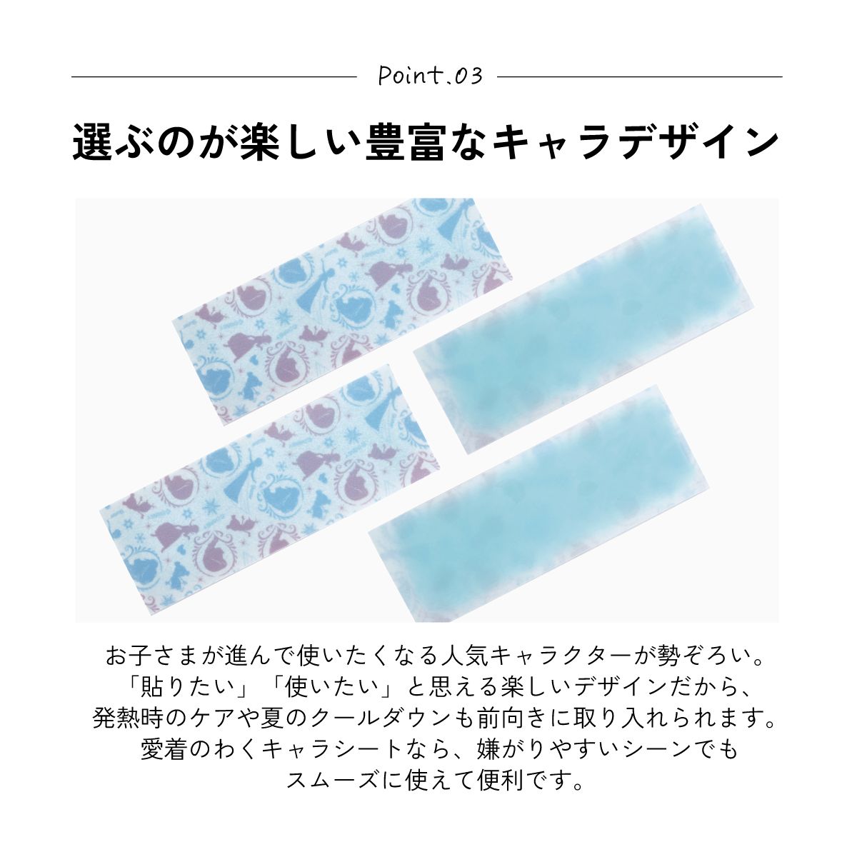 スケーター ジェル冷えシート 16枚入り 冷感シート 冷感ジェル 冷感ジェルシート ひんやりシート skater HGS16 アナと雪の女王 アナ雪 ディズニー 女の子 女子【発熱 頭痛 ひんやりジェル アイシング 熱冷まし】