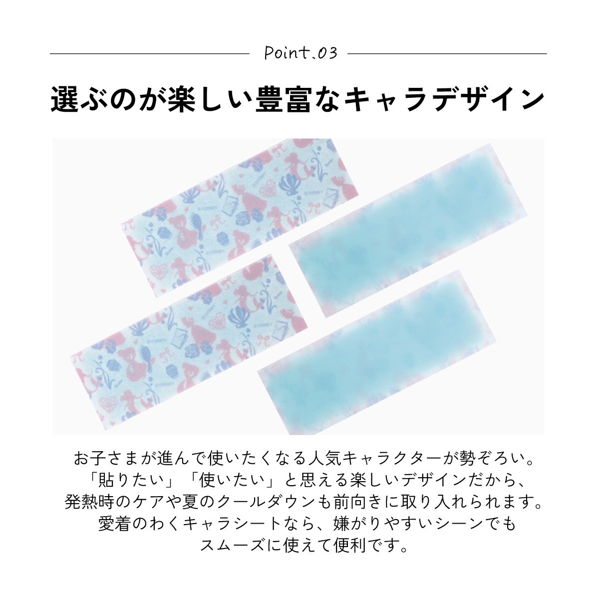 スケーター ジェル冷えシート 16枚入り 冷感シート 冷感ジェル 冷感ジェルシート ひんやりシート skater HGS16 ディズニー プリンセス 女の子 女子【発熱 頭痛 ひんやりジェル アイシング 熱冷まし】