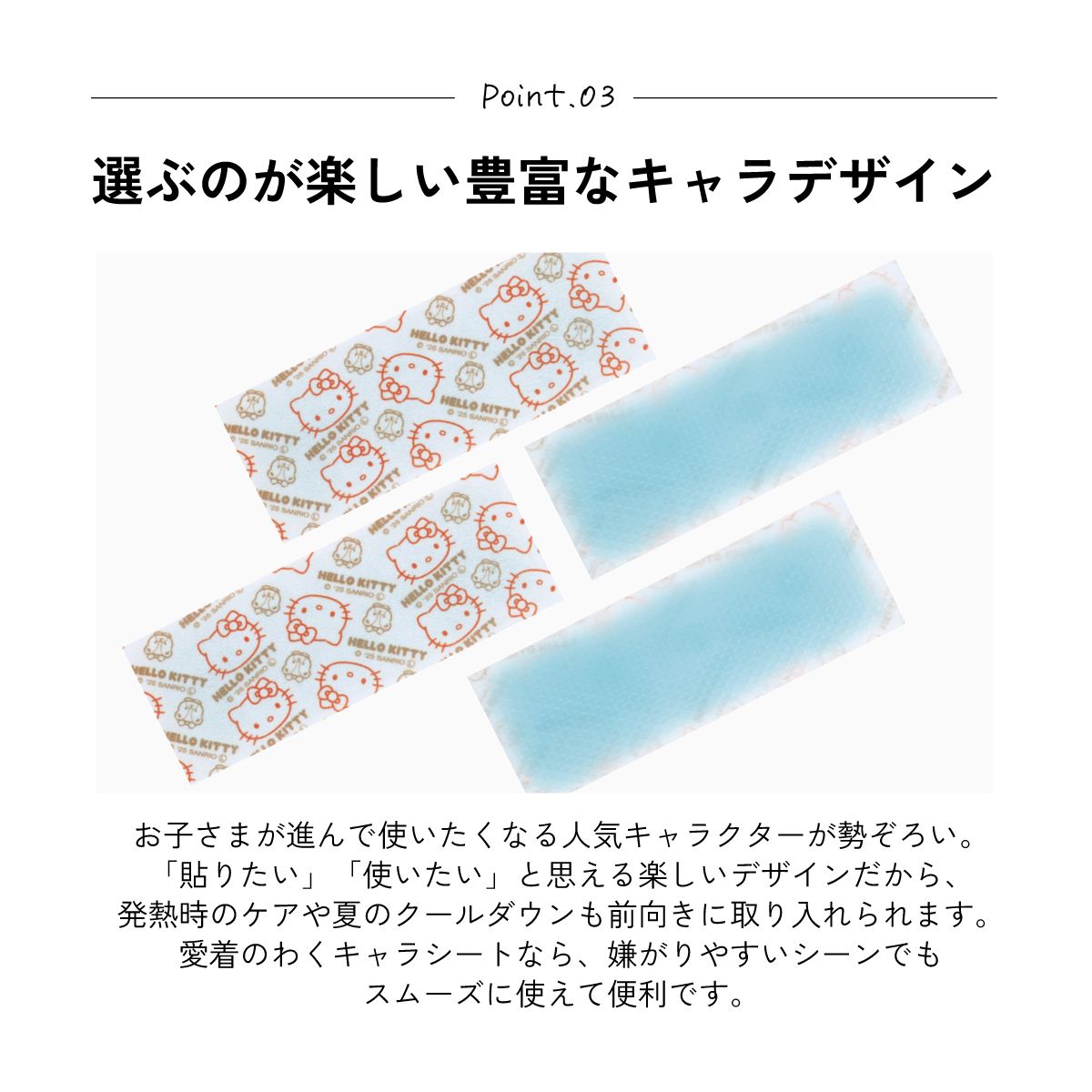 スケーター ジェル冷えシート 16枚入り 冷感シート 冷感ジェル 冷感ジェルシート ひんやりシート skater HGS16 キティ ハローキティ キティちゃん サンリオ【発熱 頭痛 ひんやりジェル アイシング 熱冷まし】