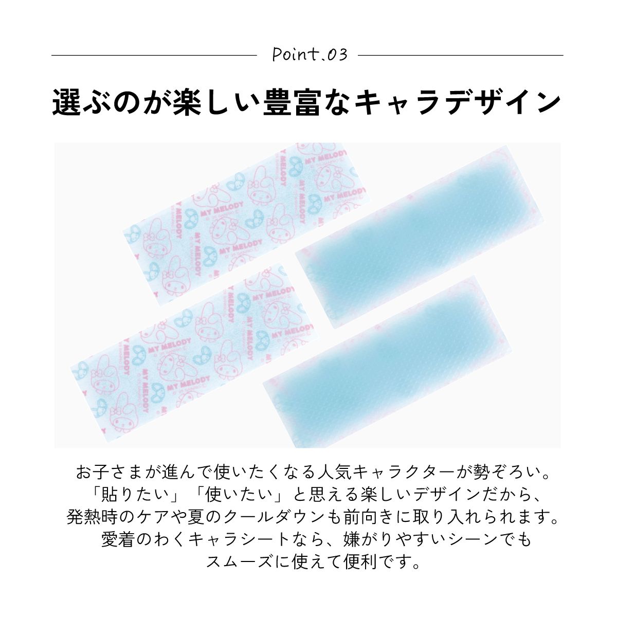 スケーター ジェル冷えシート 16枚入り 冷感シート 冷感ジェル 冷感ジェルシート ひんやりシート skater HGS16 マイメロディ マイメロ サンリオ 女の子 女子【発熱 頭痛 ひんやりジェル アイシング 熱冷まし】