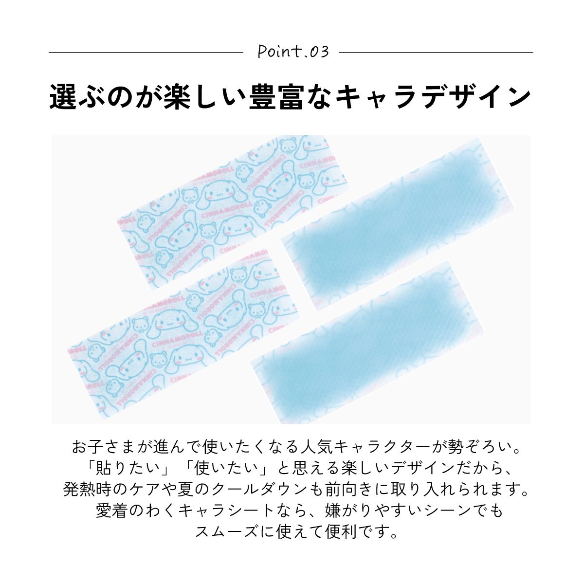 スケーター ジェル冷えシート 16枚入り 冷感シート 冷感ジェル 冷感ジェルシート ひんやりシート skater HGS16 シナモロール シナモン サンリオ 女の子 女子【発熱 頭痛 ひんやりジェル アイシング 熱冷まし】