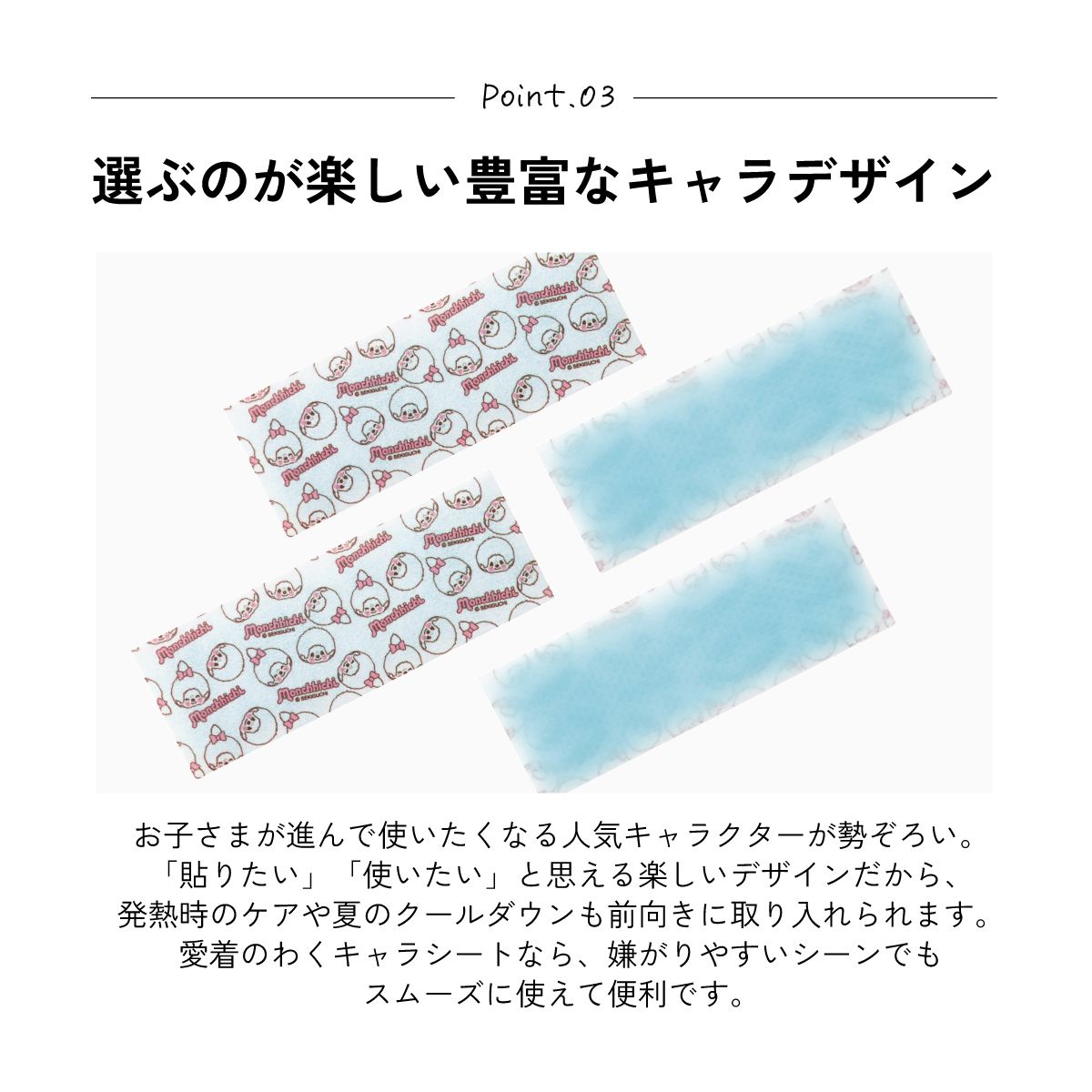 スケーター ジェル冷えシート 16枚入り 冷感シート 冷感ジェル 冷感ジェルシート ひんやりシート skater HGS16 モンチッチ グッズ【発熱 頭痛 ひんやりジェル アイシング 熱冷まし】