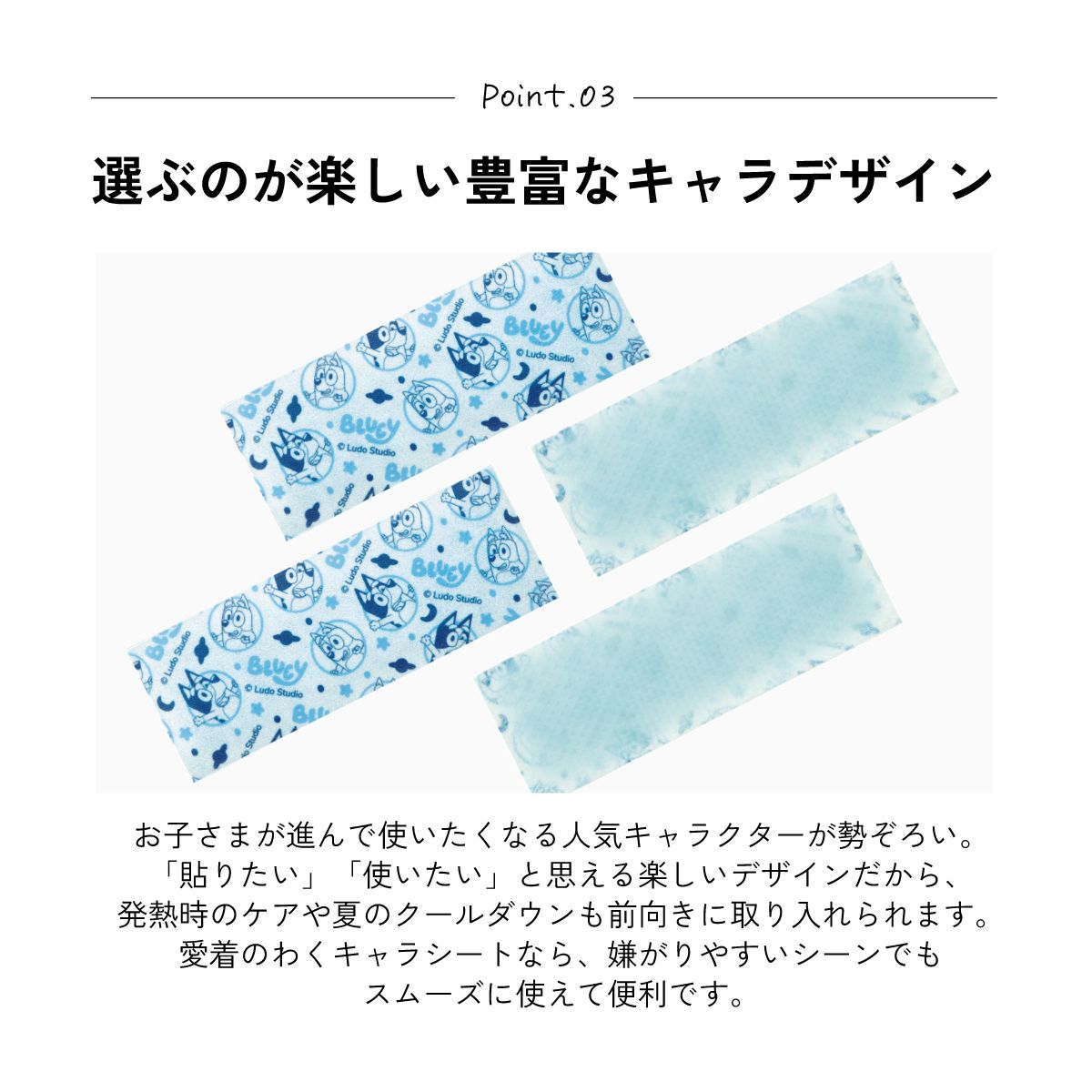 スケーター ジェル冷えシート 16枚入り 冷感シート 冷感ジェル 冷感ジェルシート ひんやりシート skater HGS16 ブルーイ Bluey グッズ ビンゴ キャラクター【発熱 頭痛 ひんやりジェル アイシング 熱冷まし】