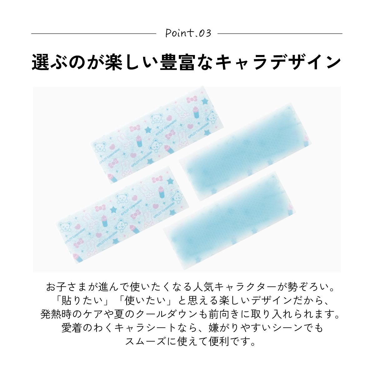 スケーター ジェル冷えシート 6枚入り 冷感シート 冷感ジェル 冷感ジェルシート ひんやりシート skater HGS6 メルちゃん グッズ めるちゃん【発熱 頭痛 ひんやりジェル アイシング 熱冷まし】