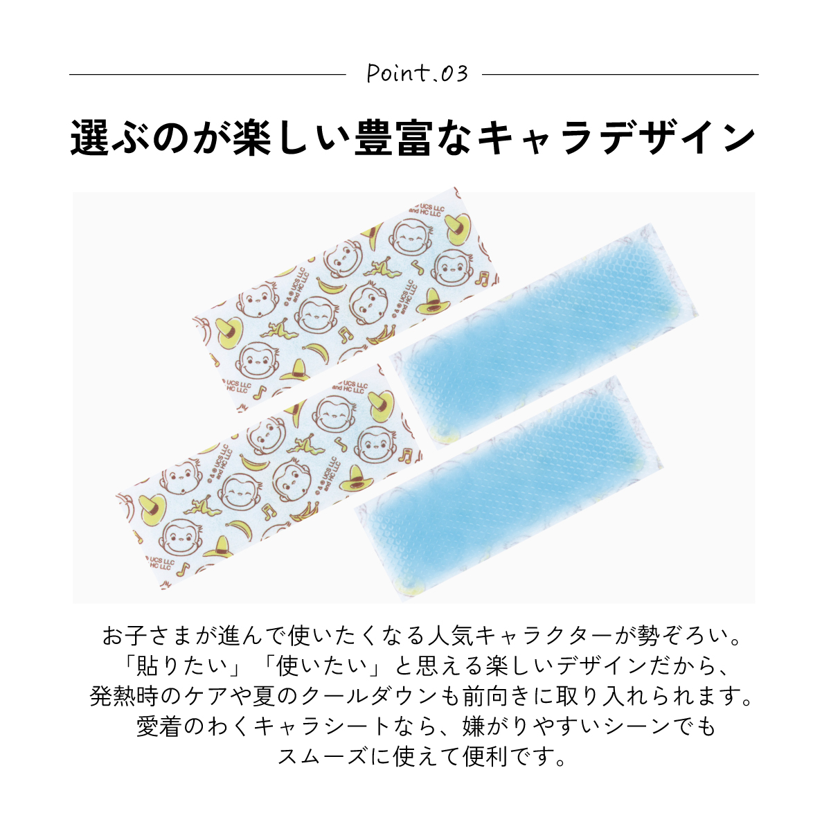 スケーター ジェル冷えシート 6枚入り 冷感シート 冷感ジェル 冷感ジェルシート ひんやりシート skater HGS6 おさるのジョージ ひとまねこざる 男の子 女の子【発熱 頭痛 ひんやりジェル アイシング 熱冷まし】