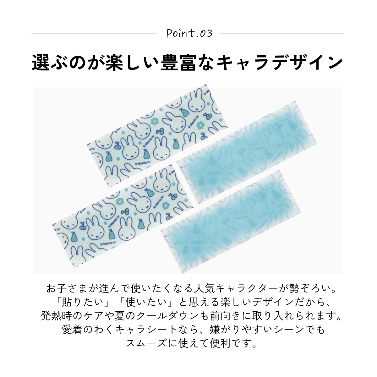 【メール便対象品】 スケーター ジェル冷えシート 6枚入り 冷感シート 冷感ジェル 冷感ジェルシート ひんやりシート skater HGS6 ミッフィー Miffy うさこちゃん 女の子 女性【発熱 頭痛 ひんやりジェル アイシング 熱冷まし】